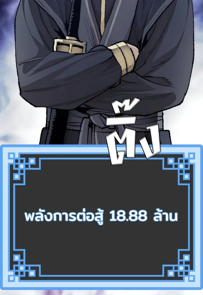 เส้นทางสู่เทพมาร ตอนที่ 99 รูปที่ 175