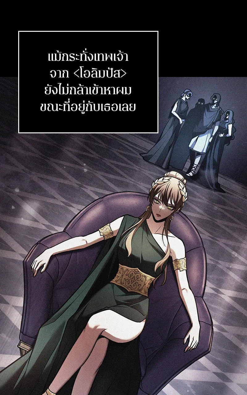 Omniscient Reader อ่านชะตาวันสิ้นโลก ตอนที่ 29 งานเลี้ยงกลุ่มดาว (5) รูปที่ 56