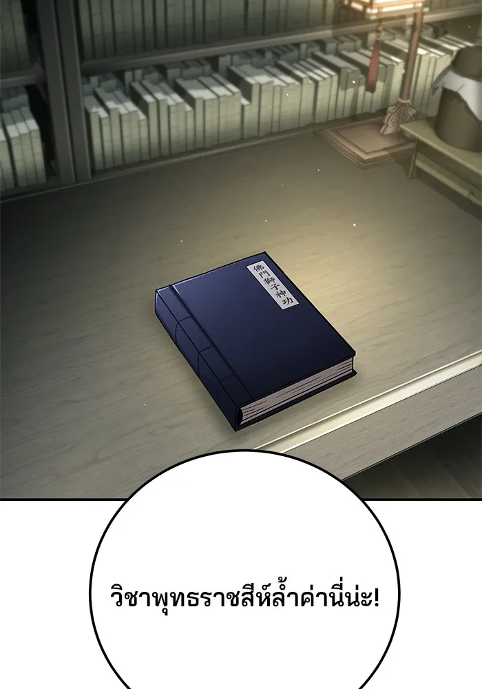 คุณปู่จอมยุทธกับหลานสาวสุดแกร่ง ตอนที่ 85 รูปที่ 58