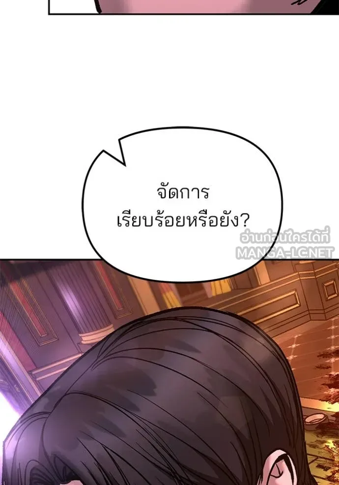 เลวฟาดเลว ตอนที่ 167 รูปที่ 125