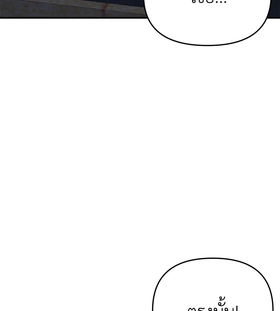 Spy House ตอนที่ 48 รูปที่ 46