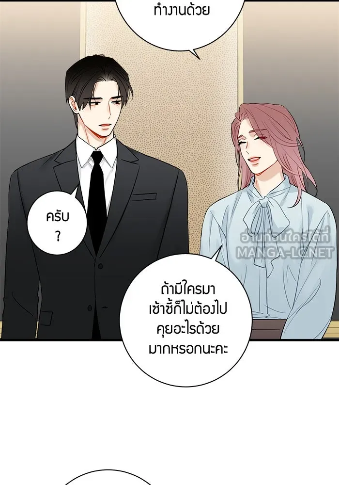 Good Gosh Daddy ตอนที่ 13 รสนิยม รูปที่ 15