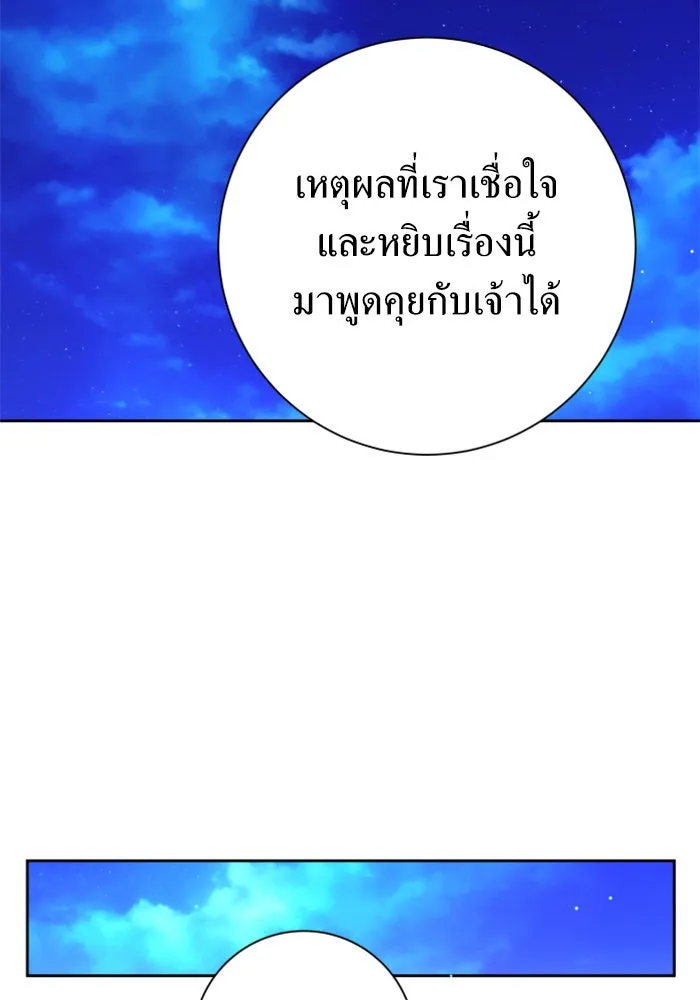 ชิงชีวิตพลิกลิขิตชะตา ตอนที่ 149. การต่อสู้ของสามฝ่าย รูปที่ 77
