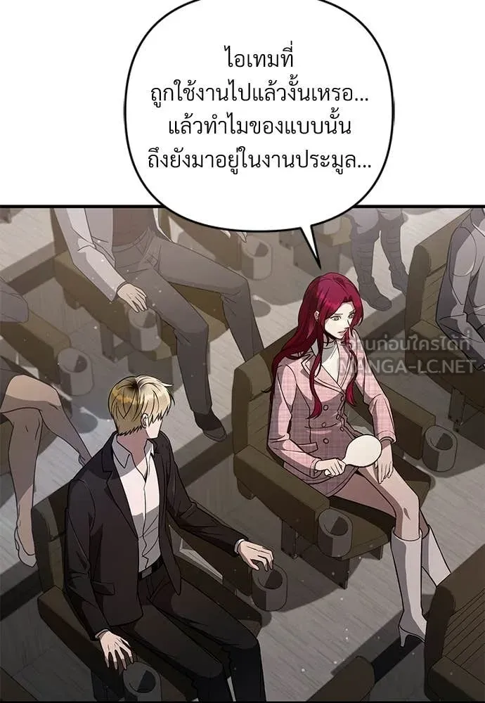 เชื่อเถอะ ฉันเป็นฮัน ตอนที่ 81 รูปที่ 4