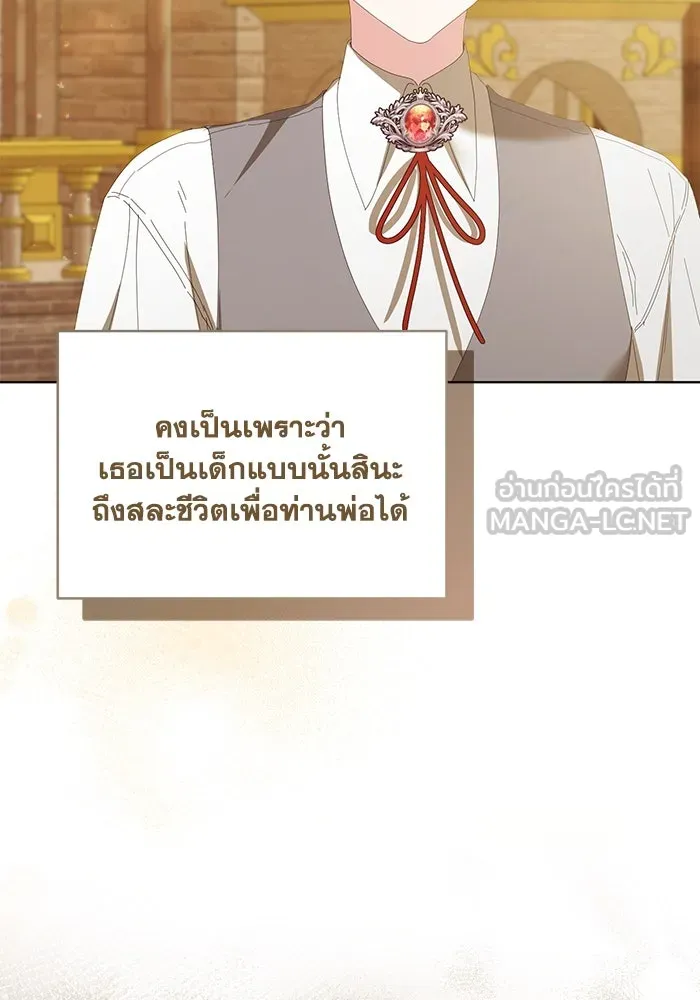 ชีวิตใหม่ในตระกูลมือสังหาร ตอนที่ 37 รูปที่ 21