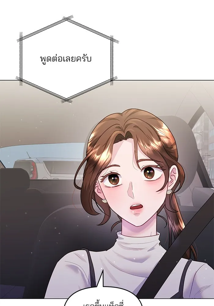 คู่มือคว้าหัวใจนายตัวร้าย ตอนที่ 35 รูปที่ 85