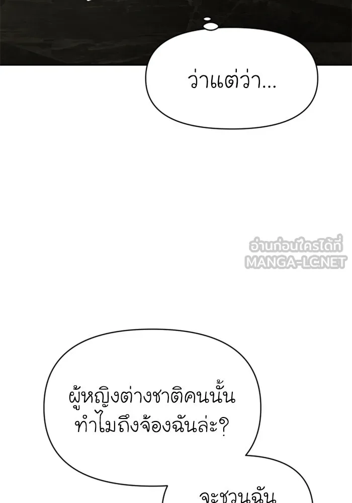 อดีตบอสหอคอย ตอนที่ 7 รูปที่ 153