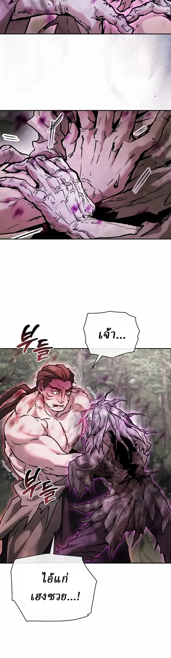 Reborn on the Demonic Cult Battlefield ยอดอ_จฉร_ยะผ_หวนค_น ตอนที่ ตอนที่ 24 รูปที่ 20