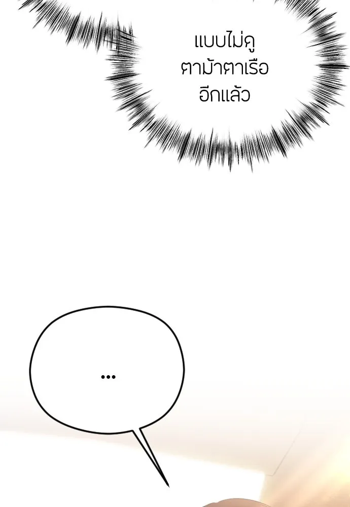 วิธีหนีตายจากนิยายโรคจิต ตอนที่ 35 รูปที่ 112