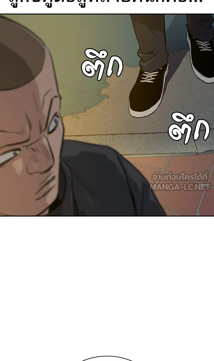 To not die ตอนที่ 20 รูปที่ 15