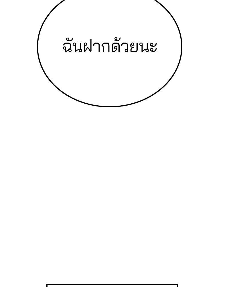 Player ตอนที่ 154 รูปที่ 50