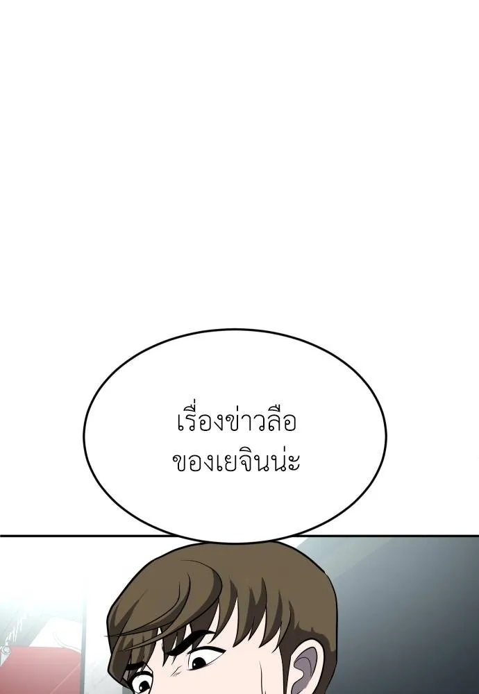 สนามเด็กล่า ตอนที่ 23 รูปที่ 142