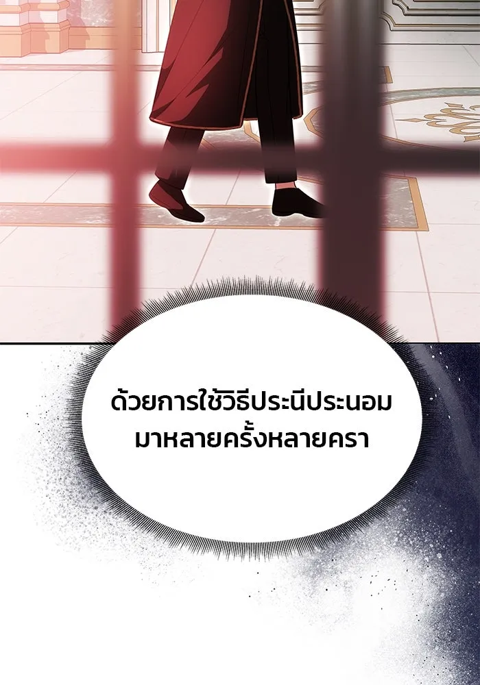 เกมรักจับสามี ตอนที่ 19 รูปที่ 106