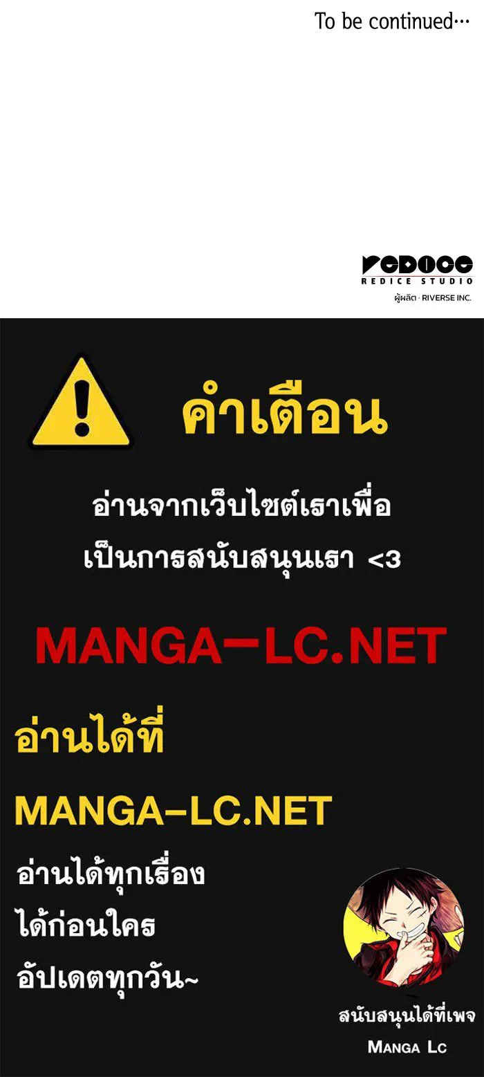 ฟิลเลียโรเซ่กับคำทำนายแห่งมงกุฎหนาม ตอนที่ 126 รูปที่ 96