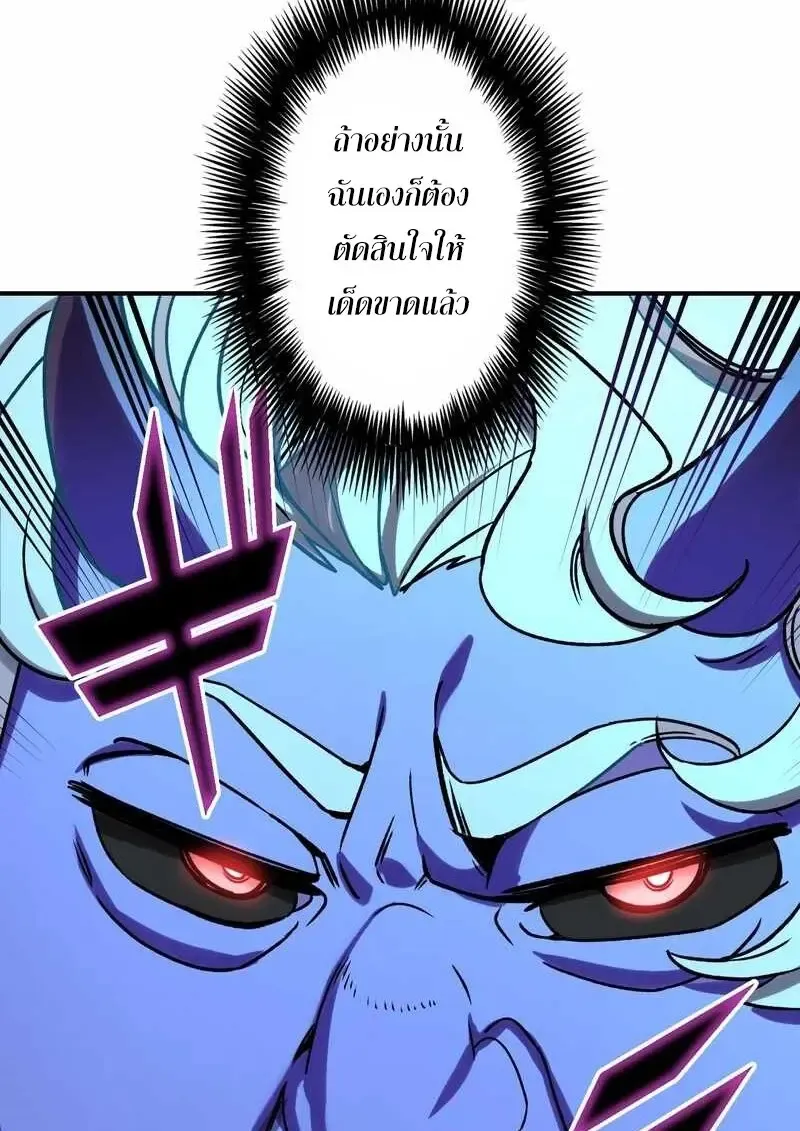 The Strongest Assassin Gets Transferred To Another World With His Whole Class ตอนที่ ตอนที่ 59 รูปที่ 32