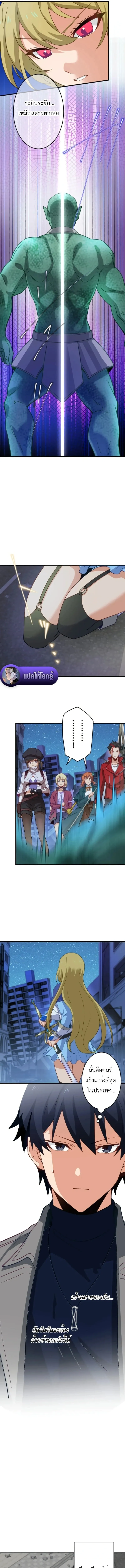 The Akashic Record Which Only I Can Read บ_นท_กจ_กรวาลท_ม_แค_ฉ_นมองเห_น ตอนที่ ตอนที่ 36 รูปที่ 10