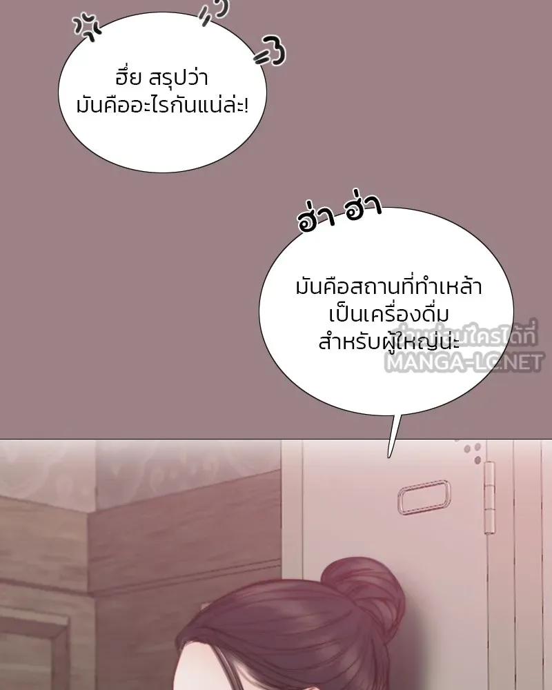 เซเรน่า ตอนที่ 105 รูปที่ 111