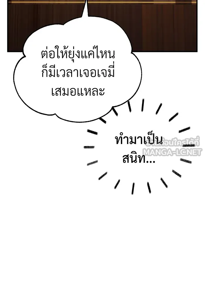 จอมเวทเกิดใหม่ในรอบ 66666 ปี ตอนที่ 75 รูปที่ 48