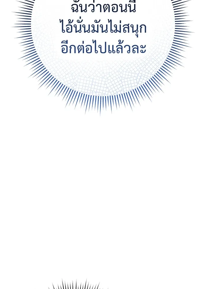 ราชินีนักบู๊ ตอนที่ 22 รูปที่ 44