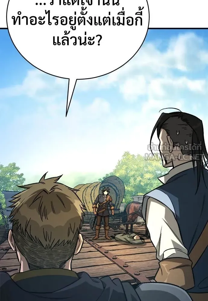 ผู้พิทักษ์เถื่อน ตอนที่ 18 รูปที่ 42