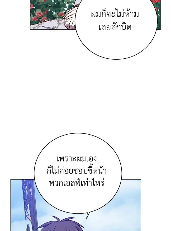 The Max Level Hero Has Returned การกล_บมาของว_รบ_ร_ษเวลต_น ตอนที่ ตอนที่ 189 รูปที่ 96