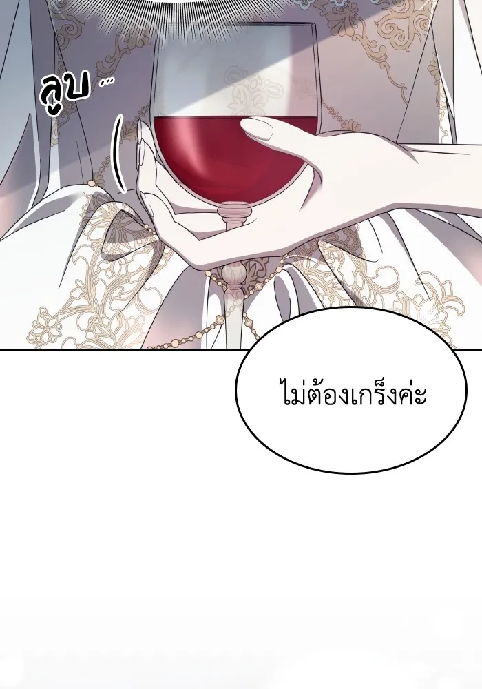 ทำแบบนี้ไม่ได้เพคะ องค์ชาย ตอนที่ 43 รูปที่ 103