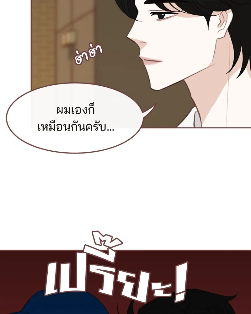 เพียงลมหนาว ตอนที่ 23 รูปที่ 40