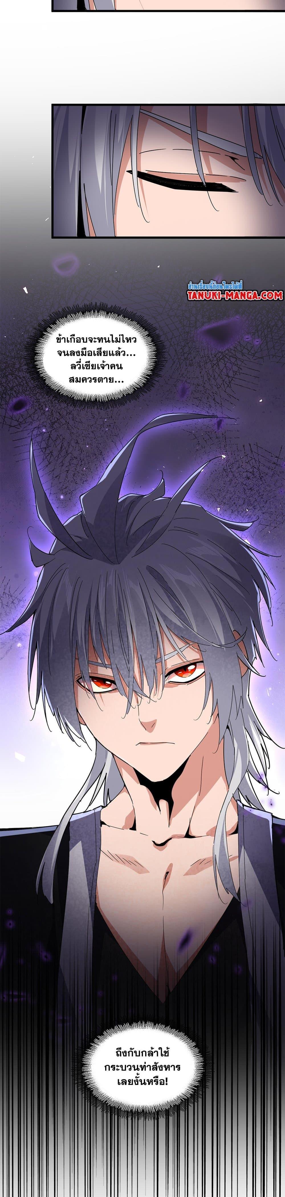 Manga-lc-com อ่านมังงะ อ่านการ์ตูน ออนไลน์ ฟรี Magic Emperor ตอนที่ 1 2 3 4 5 6 7 8 9 10 11 12 13 14 ฟรี ไม่มีโฆษณา Manga-lc - อ่าน มังงะ อ่าน การ์ตูน ออนไลน์ อ่านมังงะ ฟรี