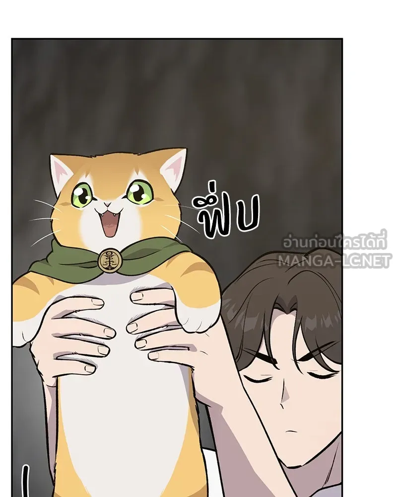 ปลูกผักพิชิตหอคอย ตอนที่ 23 รูปที่ 33