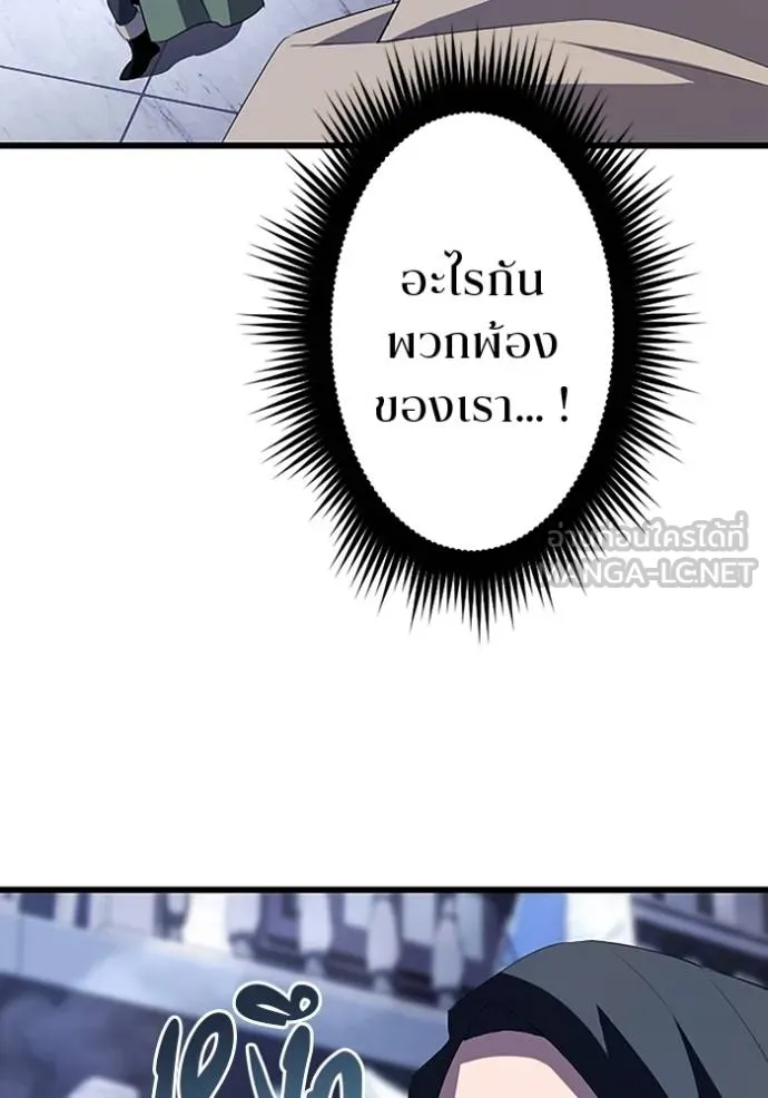 โคตรอาวุธลับ ตอนที่ 24 รูปที่ 84