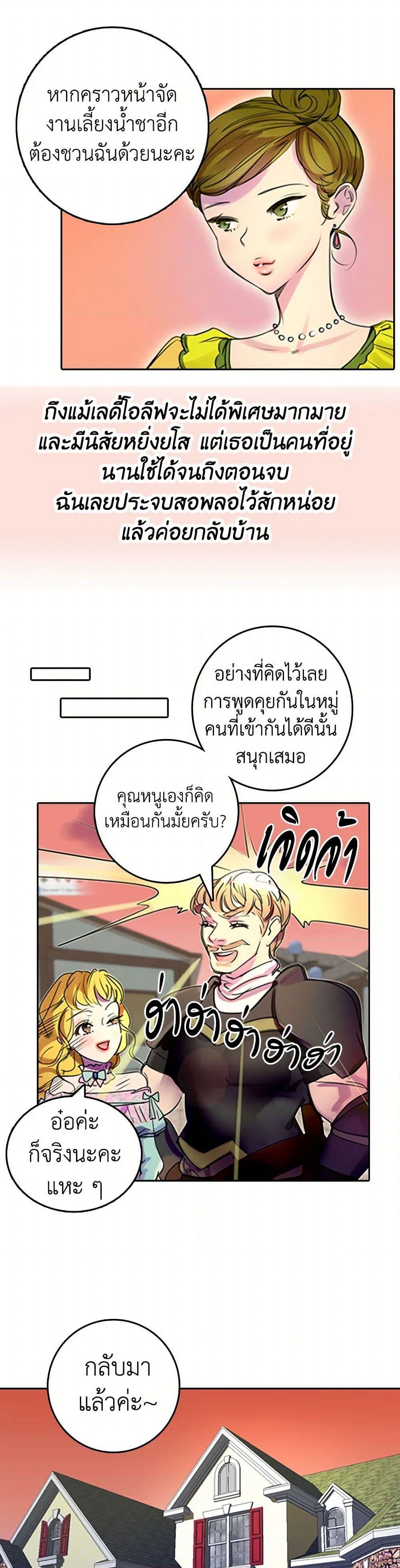 Manga-lc-com อ่านมังงะ อ่านการ์ตูน ออนไลน์ ฟรี Miss Not-So Sidekick ตอนที่ 1 2 3 4 5 6 7 8 9 10 11 12 13 14 ฟรี ไม่มีโฆษณา Manga-lc - อ่าน มังงะ อ่าน การ์ตูน ออนไลน์ อ่านมังงะ ฟรี