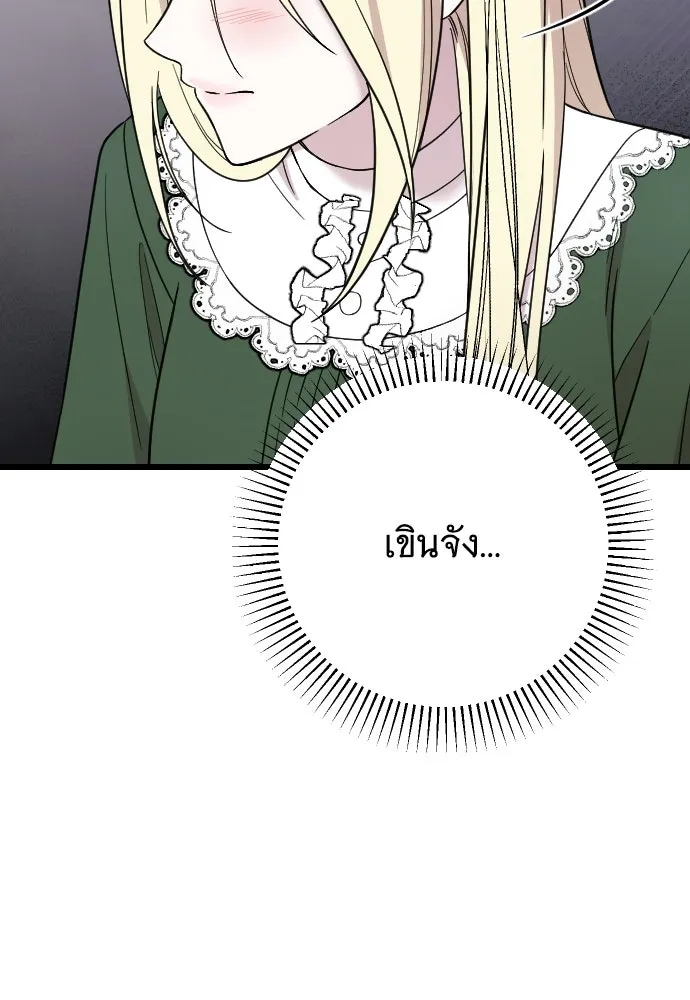 จำเลยหัวใจ ตอนที่ 7 รูปที่ 134