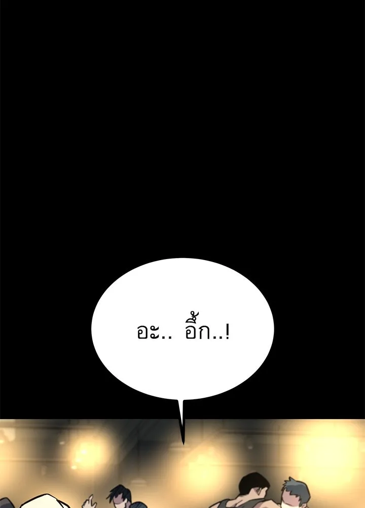 ราชาลานประลอง ตอนที่ 30 รูปที่ 157