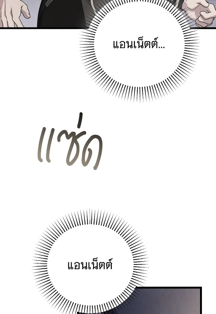 จำเลยหัวใจ ตอนที่ 65 รูปที่ 98