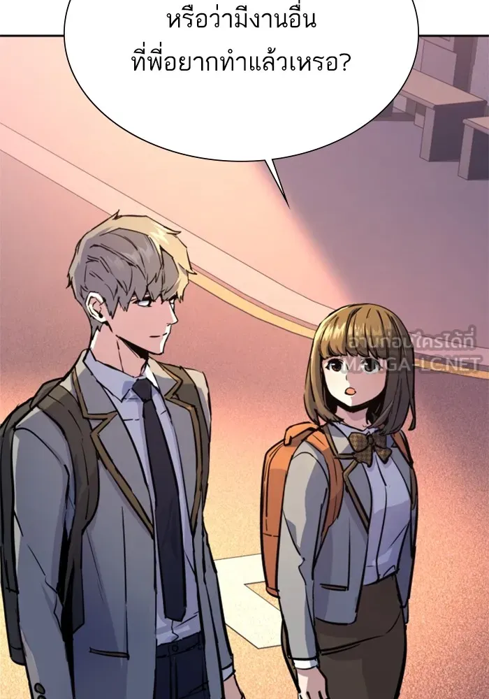 พี่ชายสายบอดี้การ์ด ตอนที่ 127 รูปที่ 36
