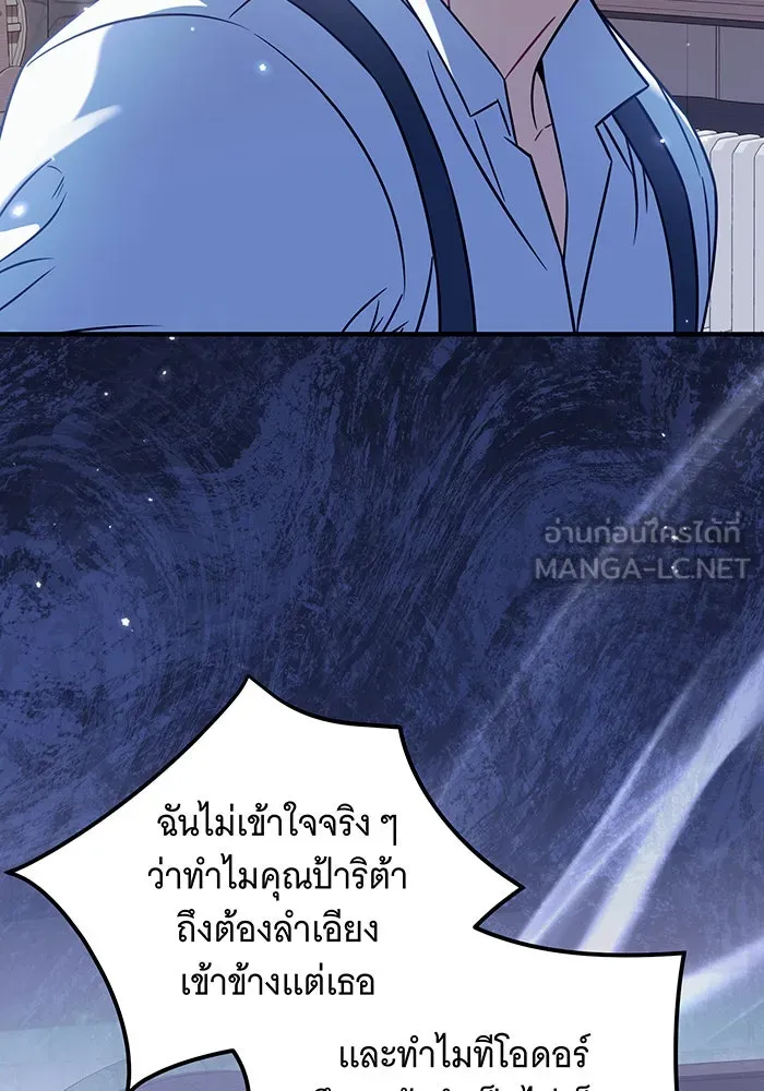 เปลี่ยนบทร้ายให้เป็นบทรัก ตอนที่ 22 รูปที่ 75