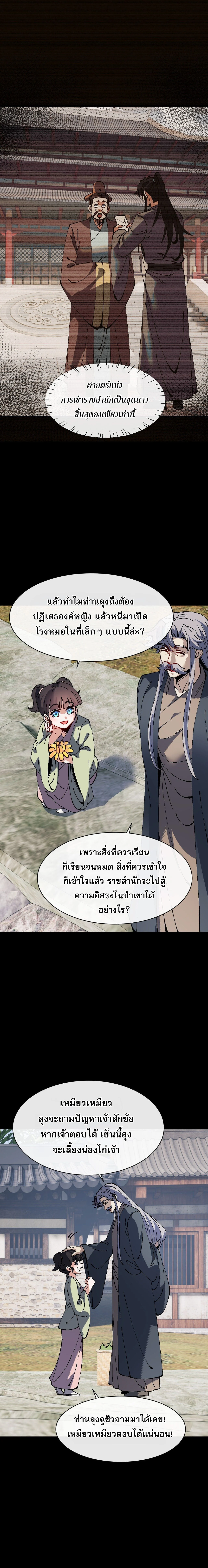 Manga-lc-com อ่านมังงะ อ่านการ์ตูน ออนไลน์ ฟรี Devious Son of Heaven อาจารย์ ศิษย์บ้าขอกบฎนะขอรับ ตอนที่ 1 2 3 4 5 6 7 8 9 10 11 12 13 14 ฟรี ไม่มีโฆษณา Manga-lc - อ่าน มังงะ อ่าน การ์ตูน ออนไลน์ อ่านมังงะ ฟรี
