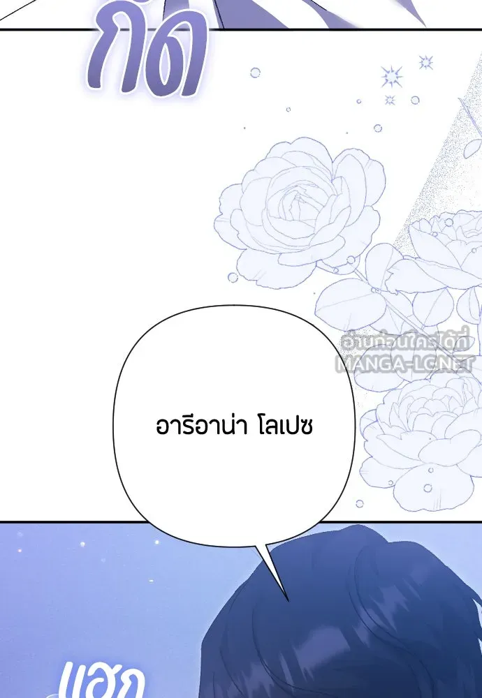 แด่ใจที่ไร้รัก ตอนที่ 25 รูปที่ 81