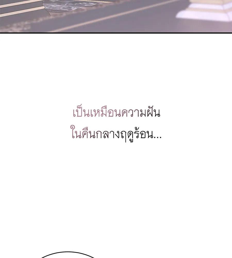 คิมหันต์นิรันดร ตอนที่ 49 รูปที่ 11