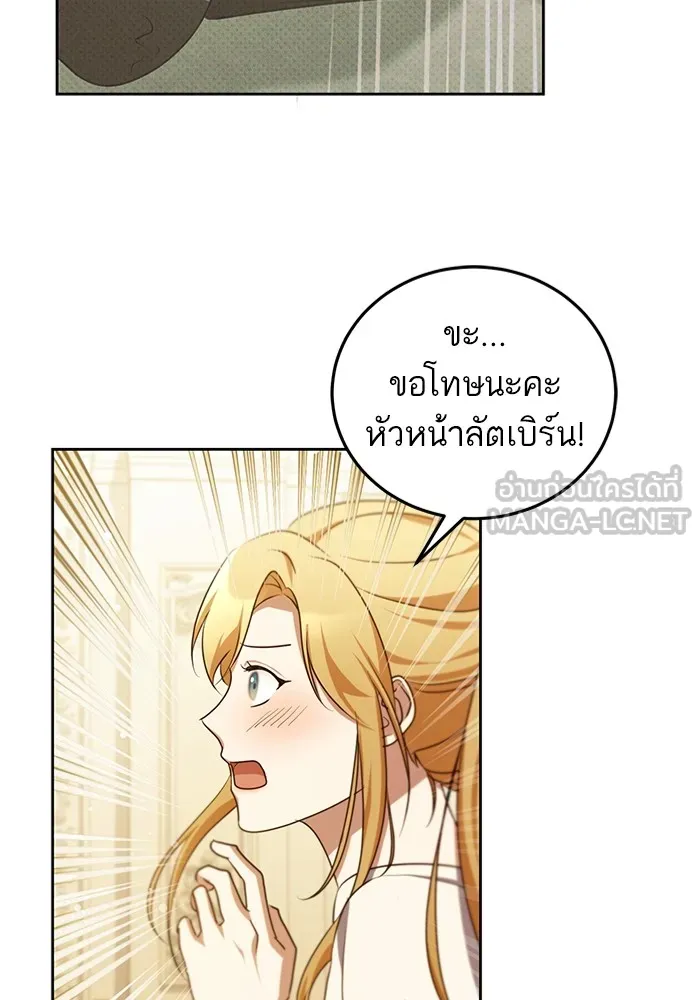 ทางหลุดพ้นของนักบุญลวง ตอนที่ 34 รูปที่ 39