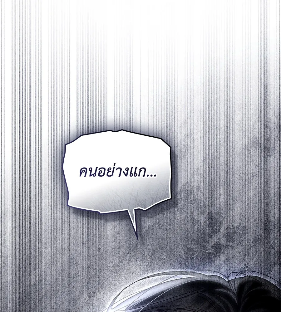 เล่ห์รักชนชั้นสูง ตอนที่ 63 รูปที่ 56