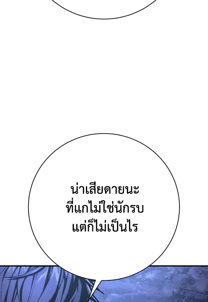 เพชฌฆาตลงทัณฑ์ ตอนที่ 46 รูปที่ 127