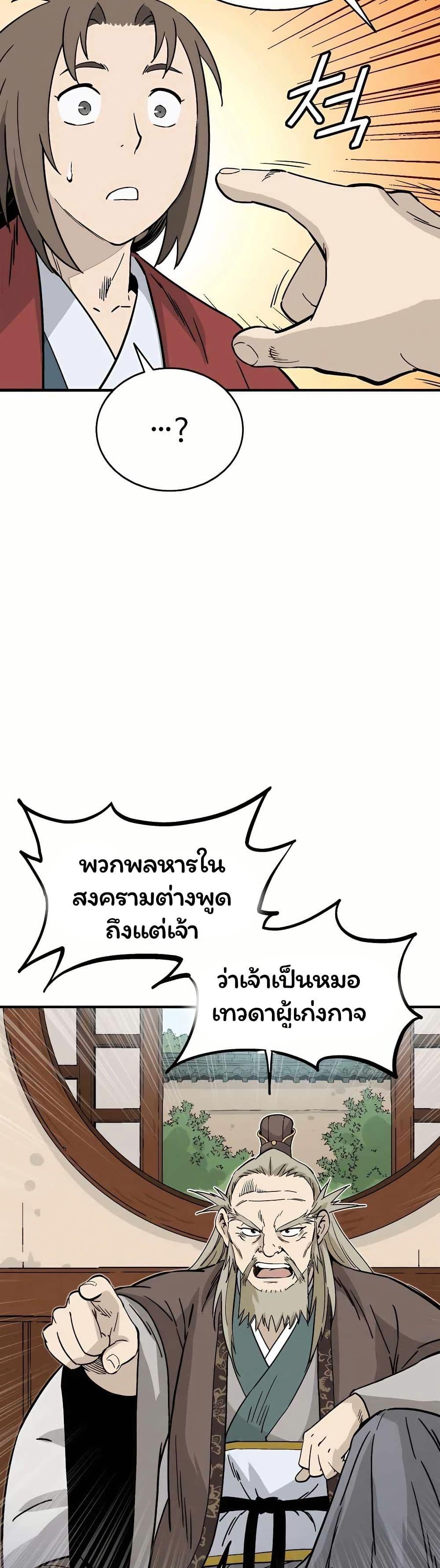 Manga-lc-com อ่านมังงะ อ่านการ์ตูน ออนไลน์ ฟรี I Reincarnated as a Legendary Surgeon ตอนที่ 1 2 3 4 5 6 7 8 9 10 11 12 13 14 ฟรี ไม่มีโฆษณา Manga-lc - อ่าน มังงะ อ่าน การ์ตูน ออนไลน์ อ่านมังงะ ฟรี