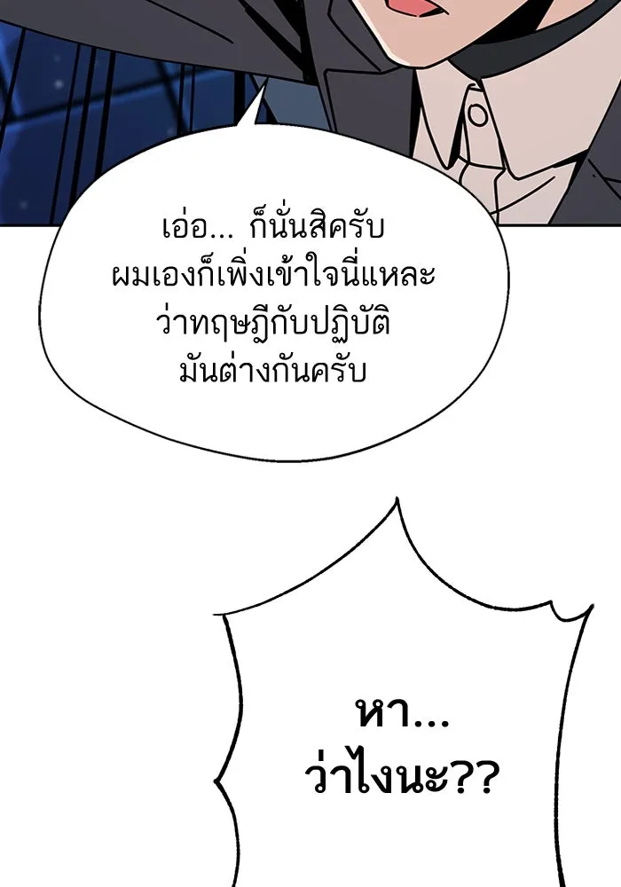 โชคชะตานำพารัก ตอนที่ 19 ฉันพูดถูกใช่ไหมล่ะ รูปที่ 136