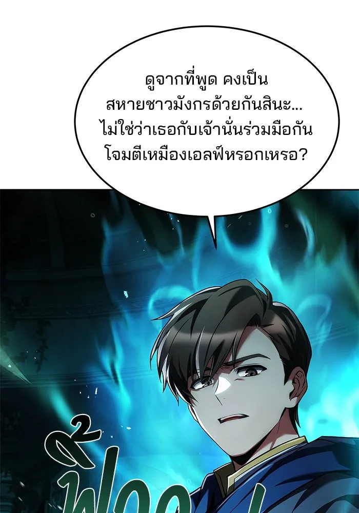 ครัวจอมเวท ตอนที่ 21 รูปที่ 2