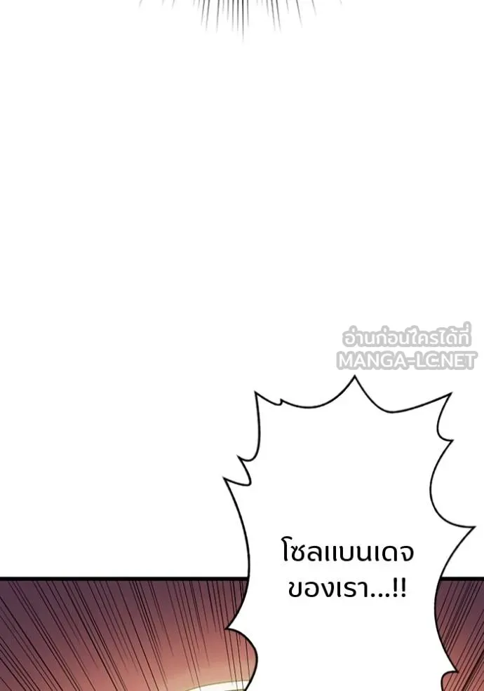 โคตรอาวุธลับ ตอนที่ 35 รูปที่ 77