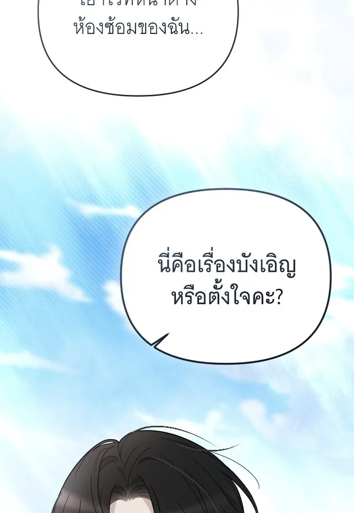 จำเลยหัวใจ ตอนที่ 74 รูปที่ 25