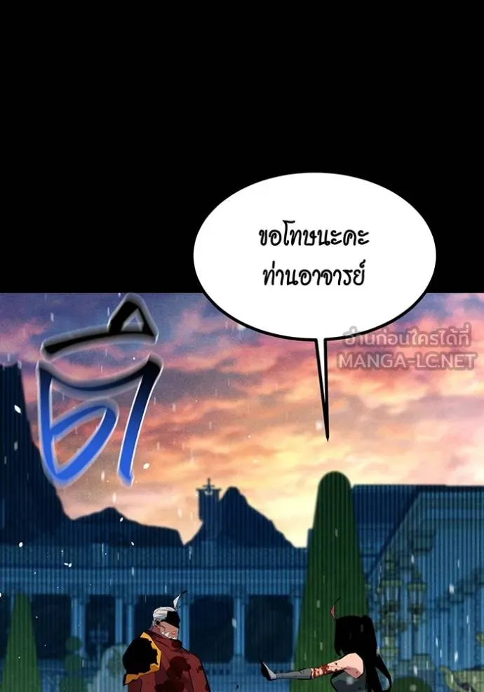 แยกร่างล่าอัตโนมัติ ตอนที่ 127 รูปที่ 121