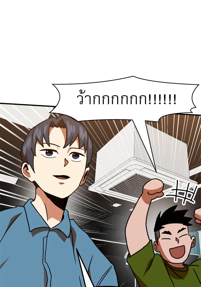 Double Click ตอนที่ 65 รูปที่ 163