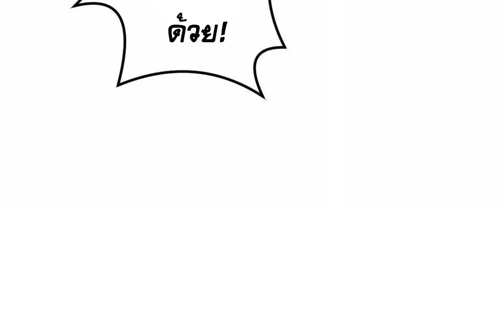 Unparalleled in the Online Gaming World ยอดคน ณ โลกออนไลน_ ตอนที่ ตอนที่ 26 รูปที่ 73